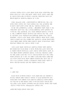 한국사회문제  B형 노년은아름다워-2