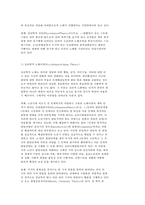 한국사회문제  B형 노년은아름다워-5