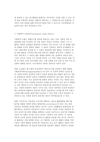 한국사회문제  B형 노년은아름다워-6