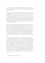 한국사회문제  B형 노년은아름다워-7
