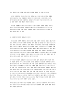한국사회문제  B형 노년은아름다워-9