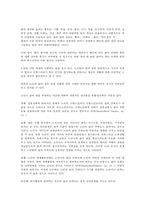 한국사회문제  B형 노년은아름다워-11