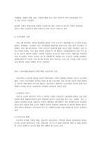 한국사회문제  B형 노년은아름다워-12