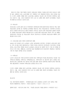 한국사회문제  B형 노년은아름다워-13