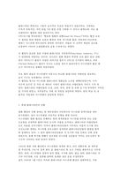 한국사회문제 4 D 이스라엘-팔레스타인 분쟁-6