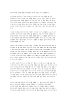 한국사회문제 4 D 이스라엘-팔레스타인 분쟁-7