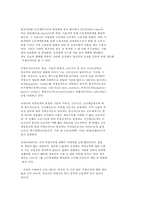 한국사회문제 4 E 비정규직문제-3