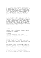 한국사회문제 4 E 비정규직문제-4