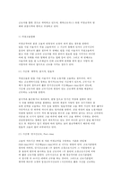 한국사회문제 4 E 비정규직문제-5