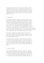한국사회문제 4 E 비정규직문제-6