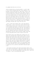 한국사회문제 4 E 비정규직문제-7