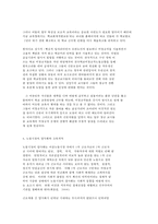 한국사회문제 4 E 비정규직문제-8