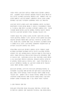 한국사회문제 4 E 비정규직문제-9