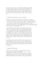 한국사회문제 4 E 비정규직문제-10