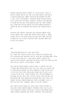한국사회문제 4 E 비정규직문제-11