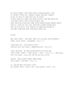 한국사회문제 4 E 비정규직문제-12