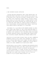 한국지리여행 풍화 화산지리 여행-3