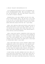 한국지리여행 풍화 화산지리 여행-4