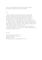 한국지리여행 풍화 화산지리 여행-5