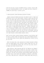 고전소설강독 국 3 홍길동전-8