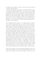 관광법규 관 2 새만금 내국인 카지노 찬반-2
