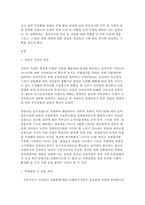 관광법규 관 2 새만금 내국인 카지노 찬반-3