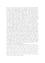 관광법규 관 2 새만금 내국인 카지노 찬반-4
