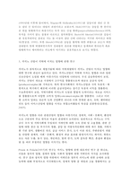 관광법규 관 2 새만금 내국인 카지노 찬반-5