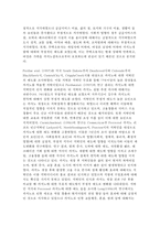 관광법규 관 2 새만금 내국인 카지노 찬반-6