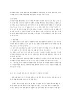 관광법규 관 2 새만금 내국인 카지노 찬반-8