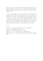 관광법규 관 2 새만금 내국인 카지노 찬반-10