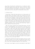 광고기획제작 1 인쇄광고의 효과적인 제작 방법을 논하시오-2
