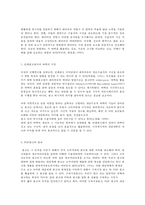 광고기획제작 1 인쇄광고의 효과적인 제작 방법을 논하시오-5