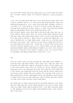 광고기획제작 1 인쇄광고의 효과적인 제작 방법을 논하시오-8