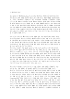 광고기획제작 3  월드확인 광고 카피의 효과적인 제작 방법을 논하시오-3