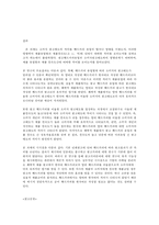 광고기획제작 3  월드확인 광고 카피의 효과적인 제작 방법을 논하시오-7