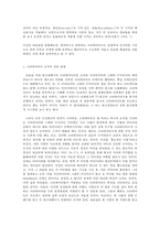광고기획제작 5 광고의 효과적인 크리에이티브를 위해 갖추어야 할 요소들을 설명하시오-4