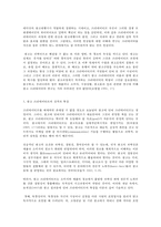 광고기획제작 5 광고의 효과적인 크리에이티브를 위해 갖추어야 할 요소들을 설명하시오-5