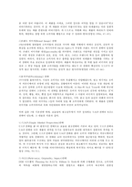 광고기획제작 5 광고의 효과적인 크리에이티브를 위해 갖추어야 할 요소들을 설명하시오-7