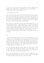 광고기획제작 5 광고의 효과적인 크리에이티브를 위해 갖추어야 할 요소들을 설명하시오-9