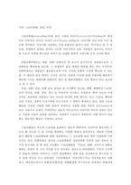 구비문학의세계 국 전설과 민담-2