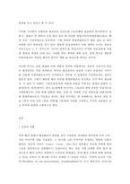 구비문학의세계 국 전설과 민담-3