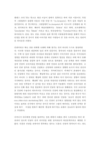 구비문학의세계 국 전설과 민담-4