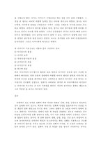 구비문학의세계 국 전설과 민담-9
