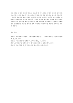 구비문학의세계 국 전설과 민담-10