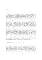 국제경영학 경 구글 검색 성장-2