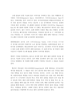 글과생각 국 노아의 방주-2