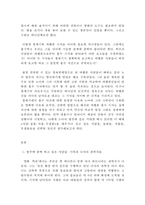 글과생각 국 노아의 방주-5