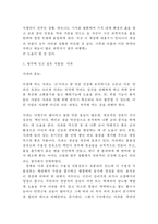 글과생각 국 노아의 방주-6