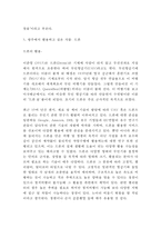 글과생각 국 노아의 방주-7